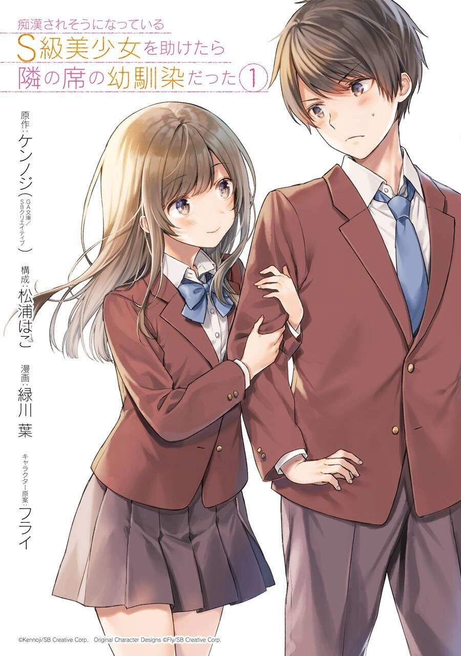 Chikan Saresou Ni Natteiru S-Kyuu Bishoujo Wo Tasuketara Tonari No Seki No Osananajimi Datta Chapter 26 - 3