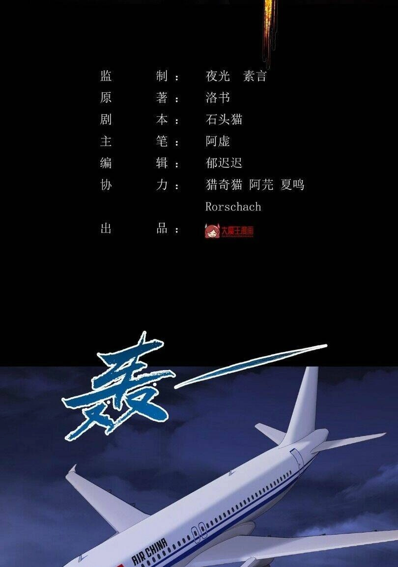 Tiên Tôn Lạc Vô Cực Chapter 229 - 3