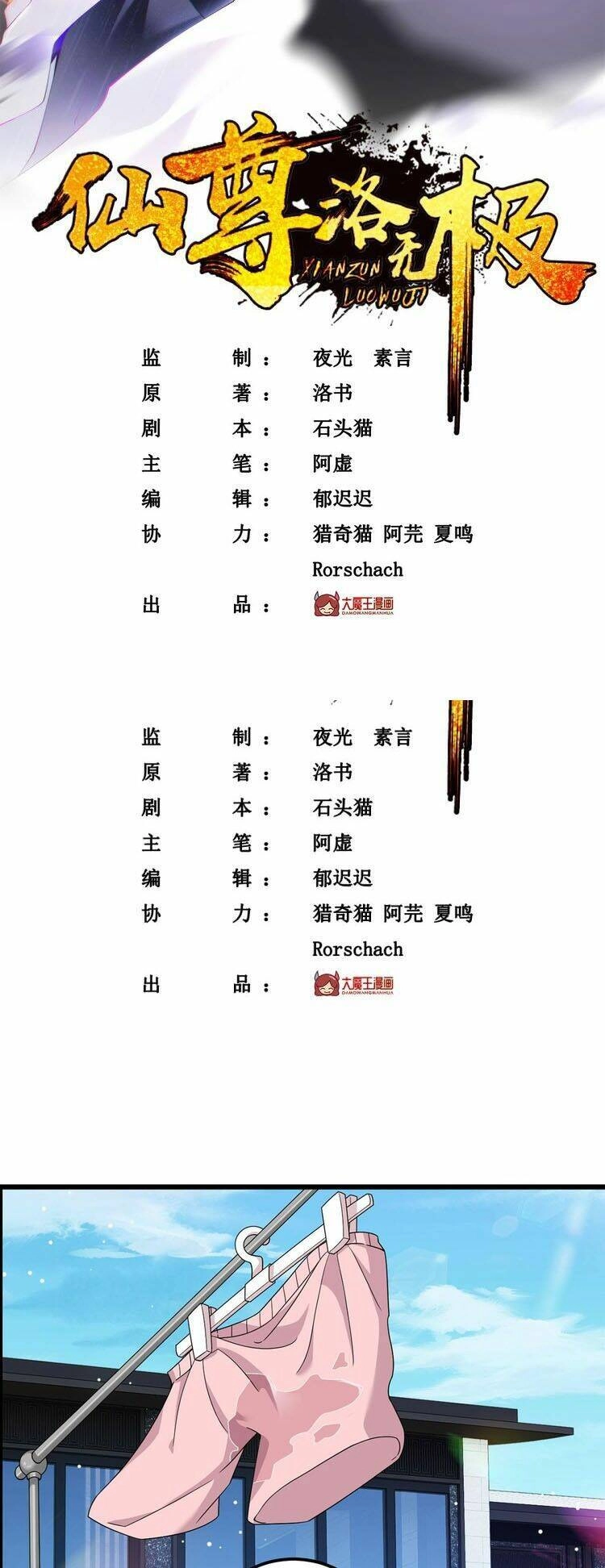 Tiên Tôn Lạc Vô Cực Chapter 233 - 3