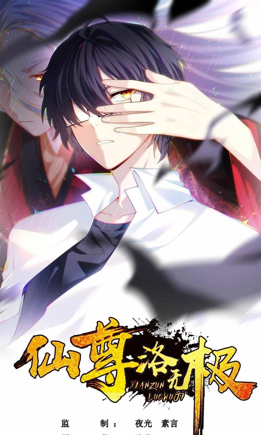 Tiên Tôn Lạc Vô Cực Chapter 237 - 3