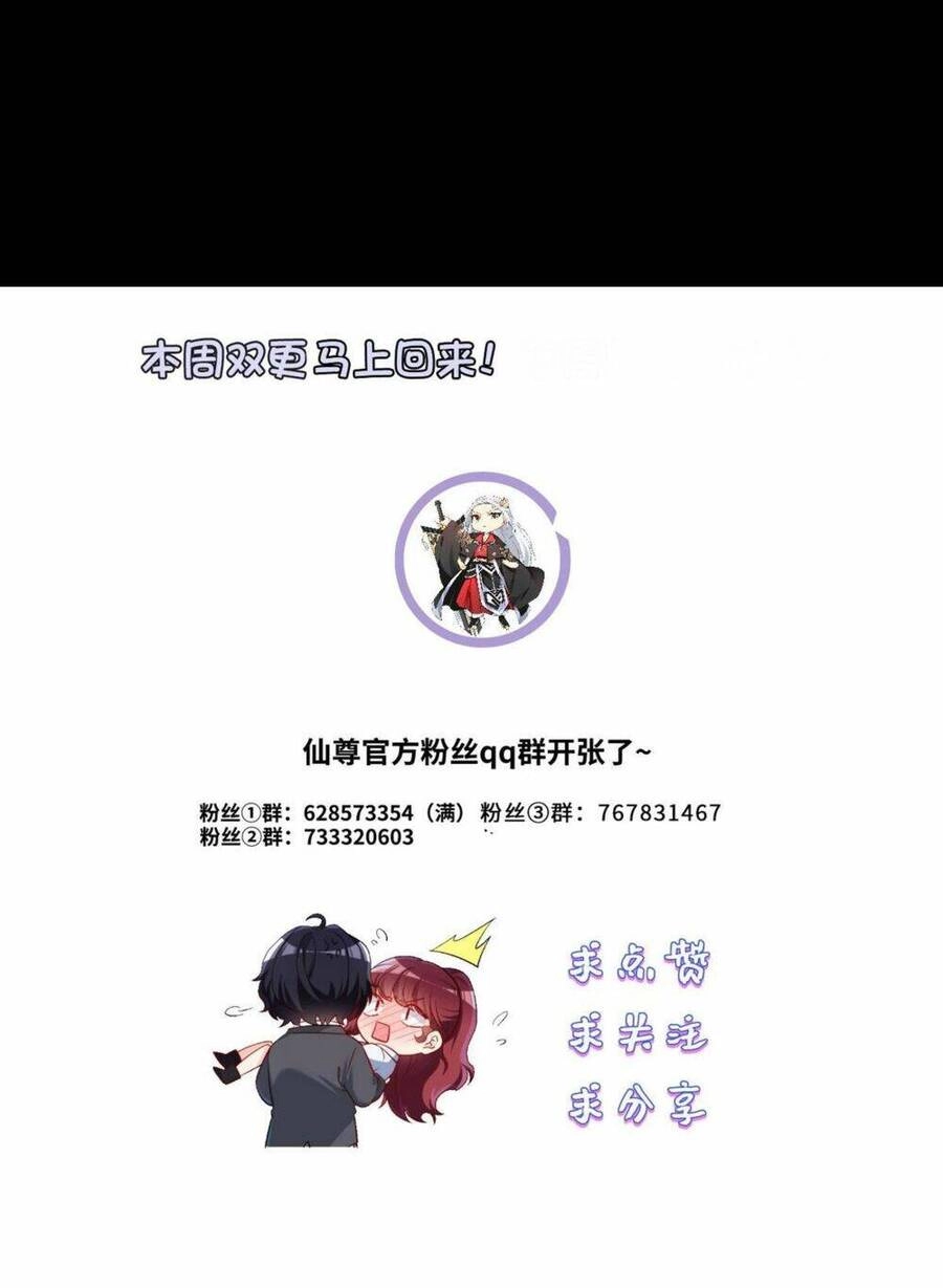 Tiên Tôn Lạc Vô Cực Chapter 237 - 61