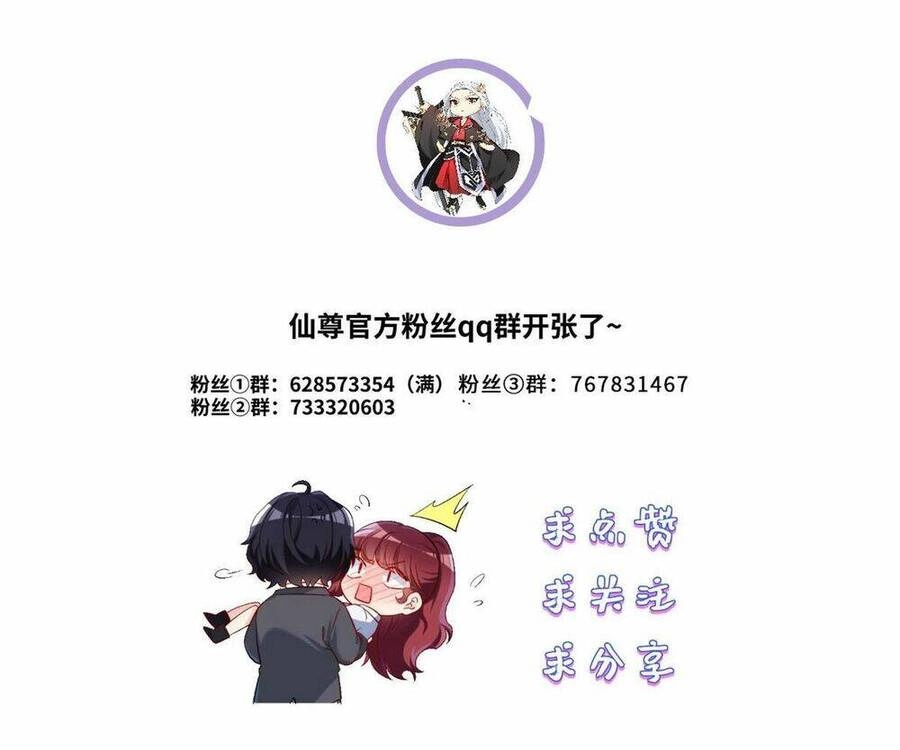 Tiên Tôn Lạc Vô Cực Chapter 238 - 103