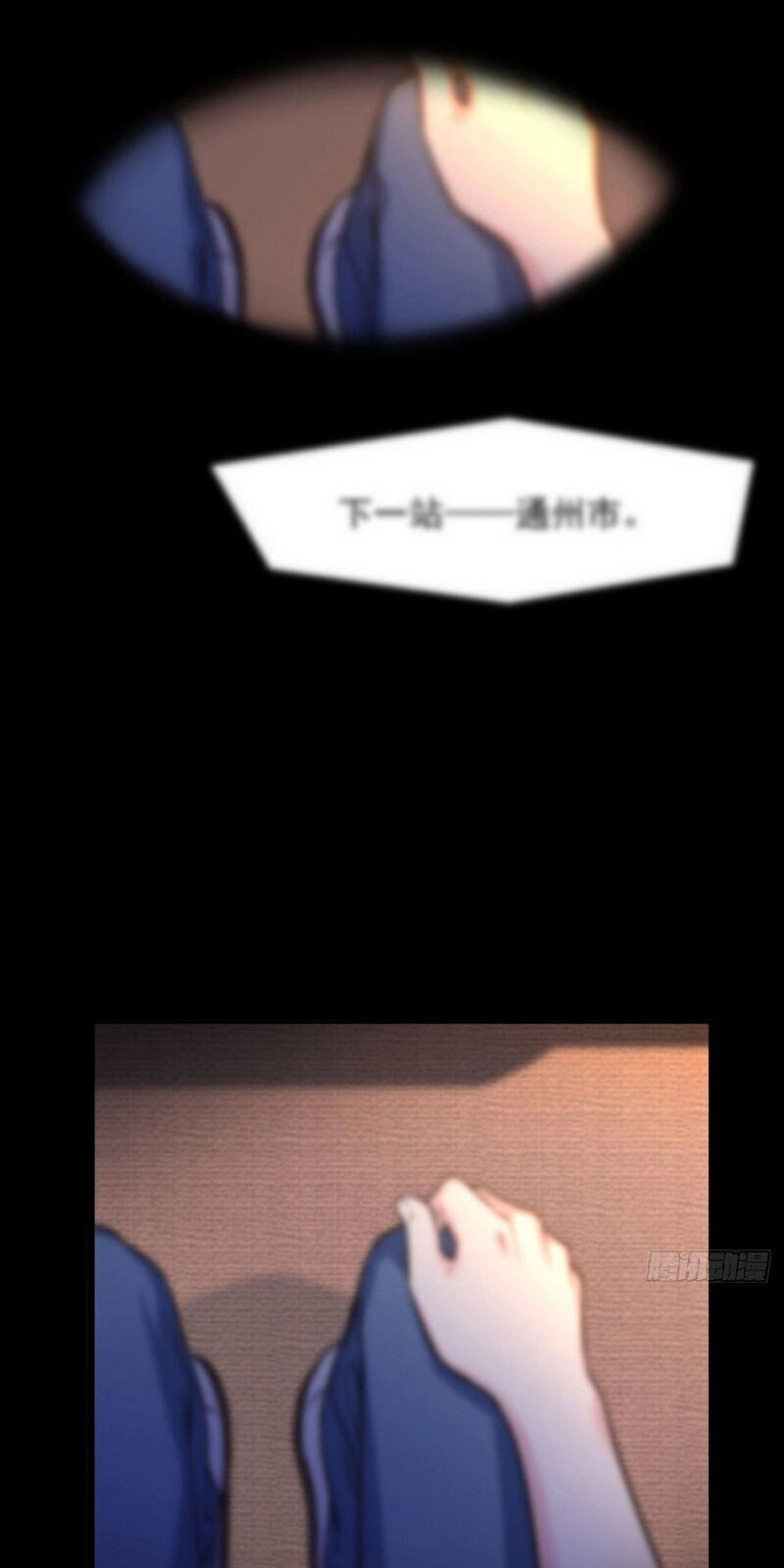 Tiên Tôn Lạc Vô Cực Chapter 1 - 101