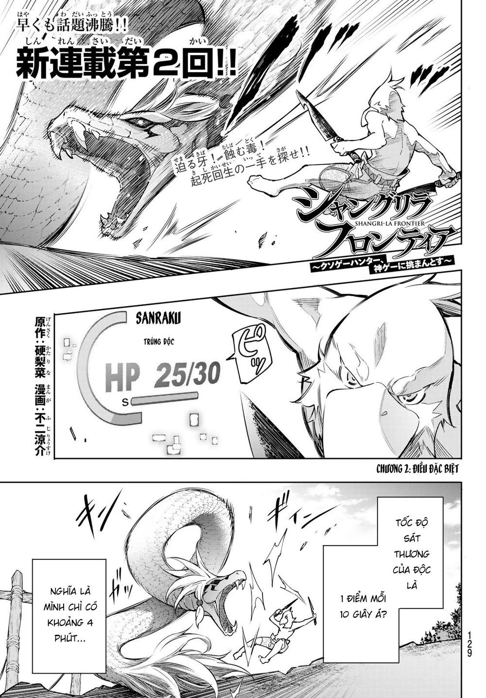 Crappy Game Hunter Challenges God-Tier Game Chapter 2 - 4