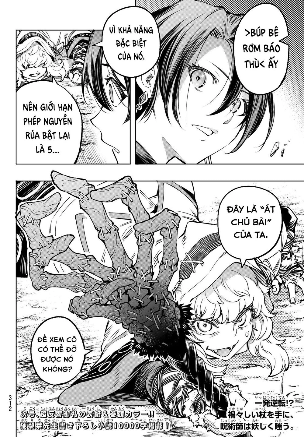 Crappy Game Hunter Challenges God-Tier Game Chapter 12 - 21