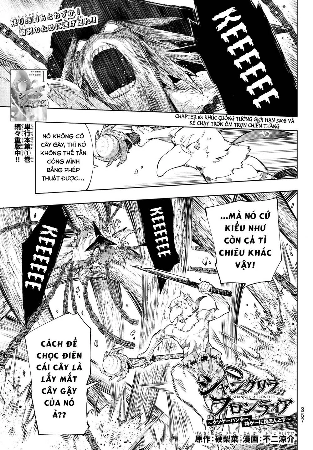 Crappy Game Hunter Challenges God-Tier Game Chapter 16 - 4