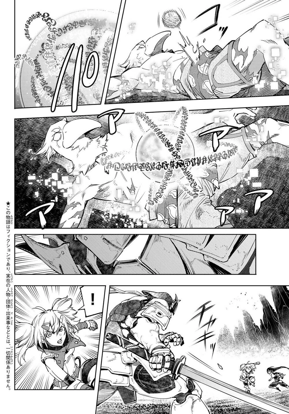 Crappy Game Hunter Challenges God-Tier Game Chapter 32 - 5