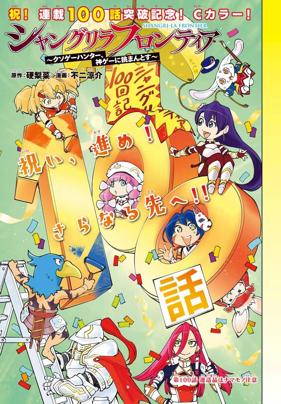 Crappy Game Hunter Challenges God-Tier Game Chapter 100 - 2