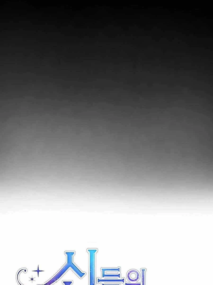 Trở Thành Nhân Viên Cho Các Vị Thần Chapter 2 - 12