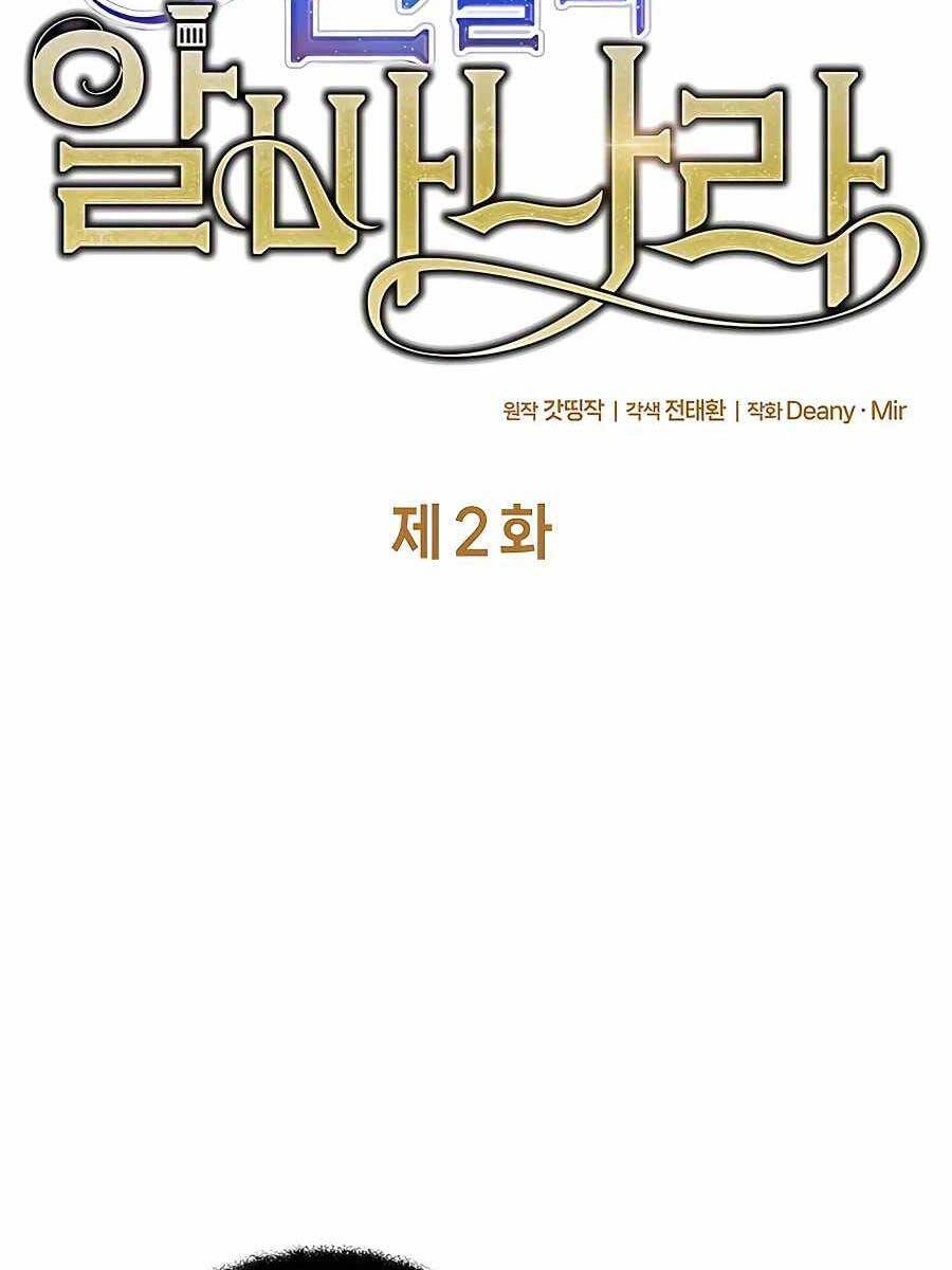 Trở Thành Nhân Viên Cho Các Vị Thần Chapter 2 - 13