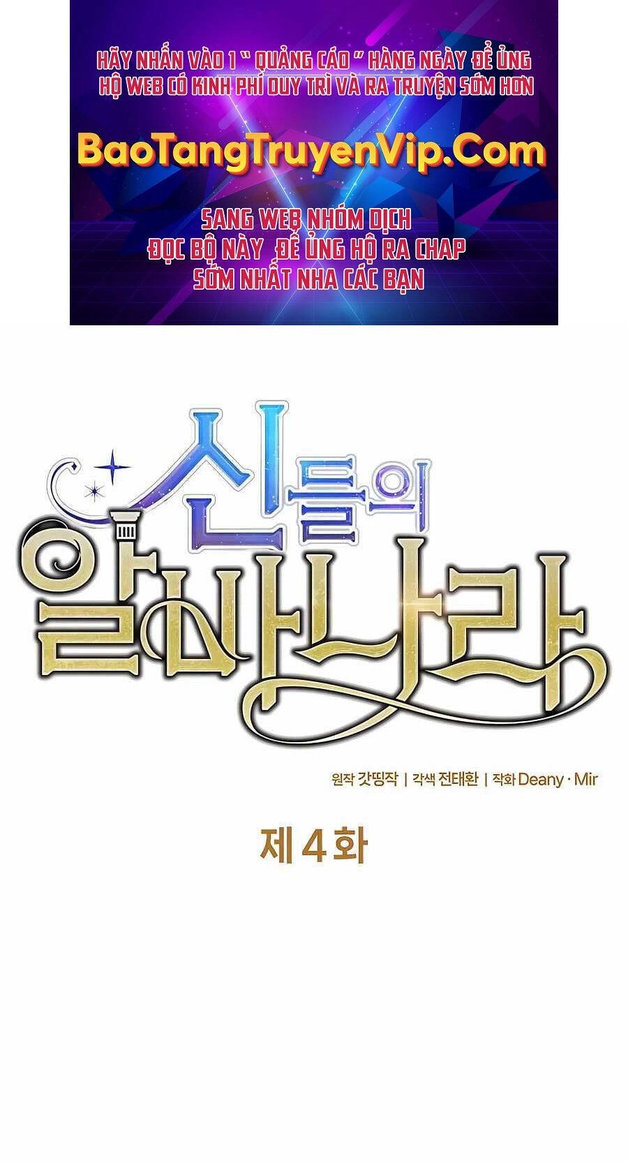 Trở Thành Nhân Viên Cho Các Vị Thần Chapter 4 - 1