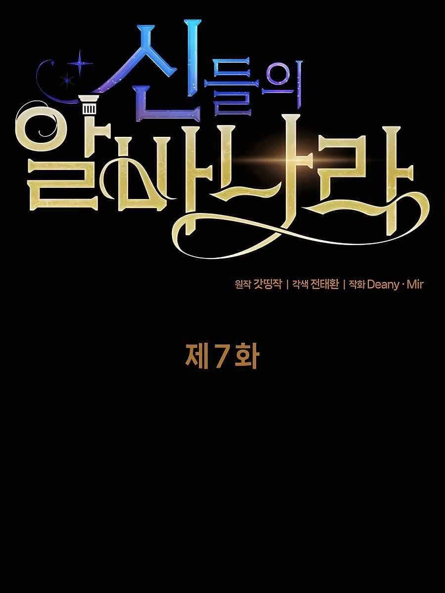 Trở Thành Nhân Viên Cho Các Vị Thần Chapter 7 - 4