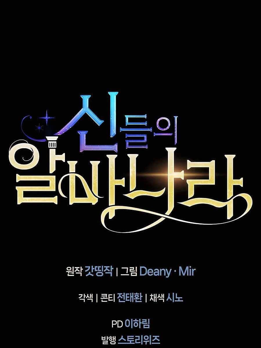 Trở Thành Nhân Viên Cho Các Vị Thần Chapter 7 - 128