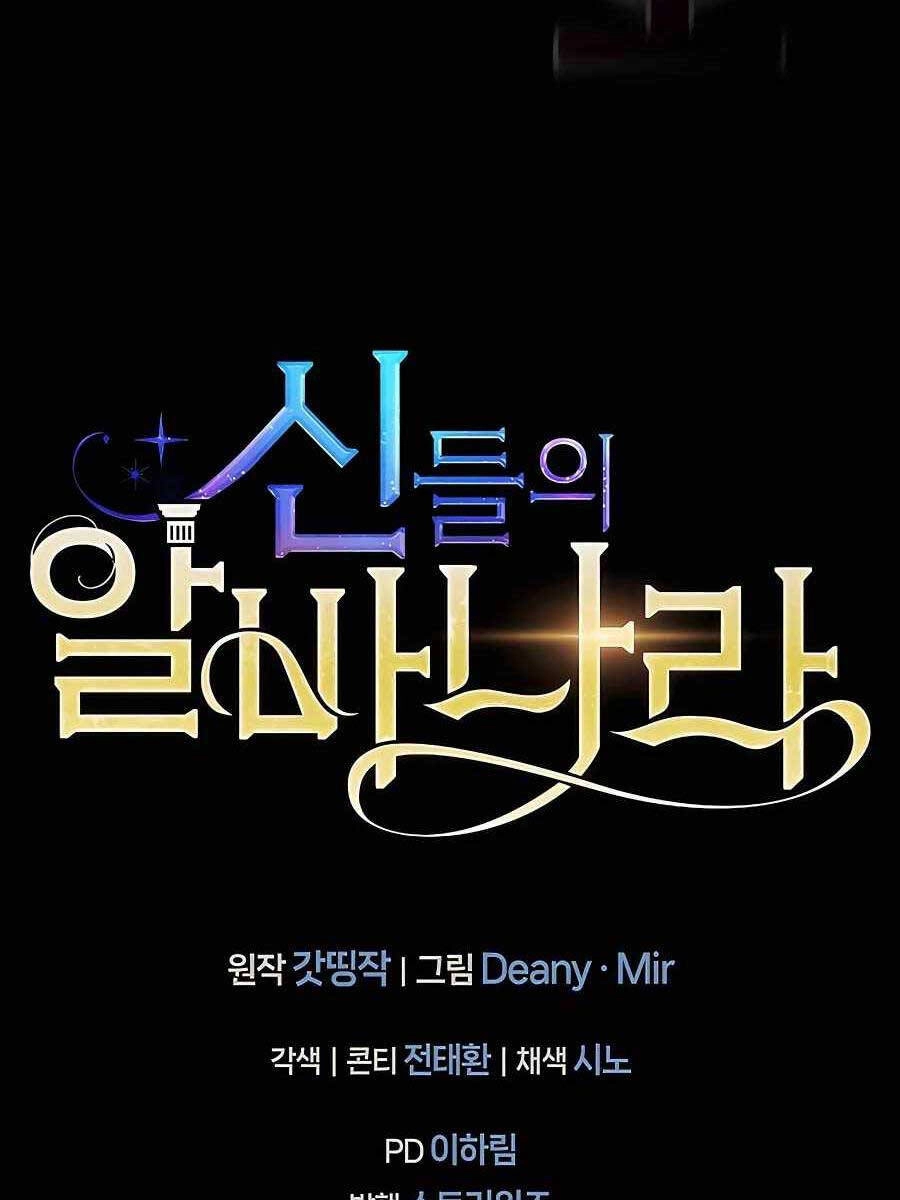 Trở Thành Nhân Viên Cho Các Vị Thần Chapter 11 - 142