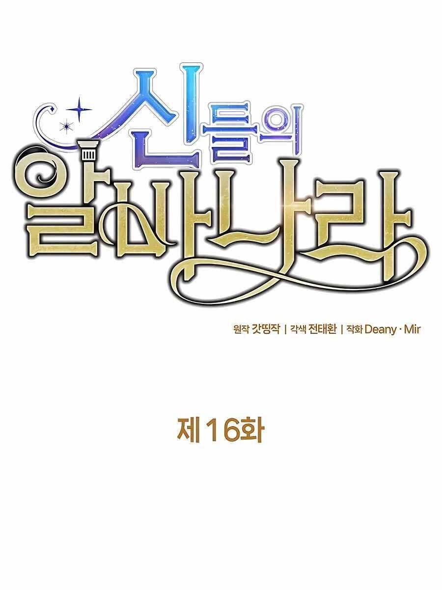 Trở Thành Nhân Viên Cho Các Vị Thần Chapter 16 - 8