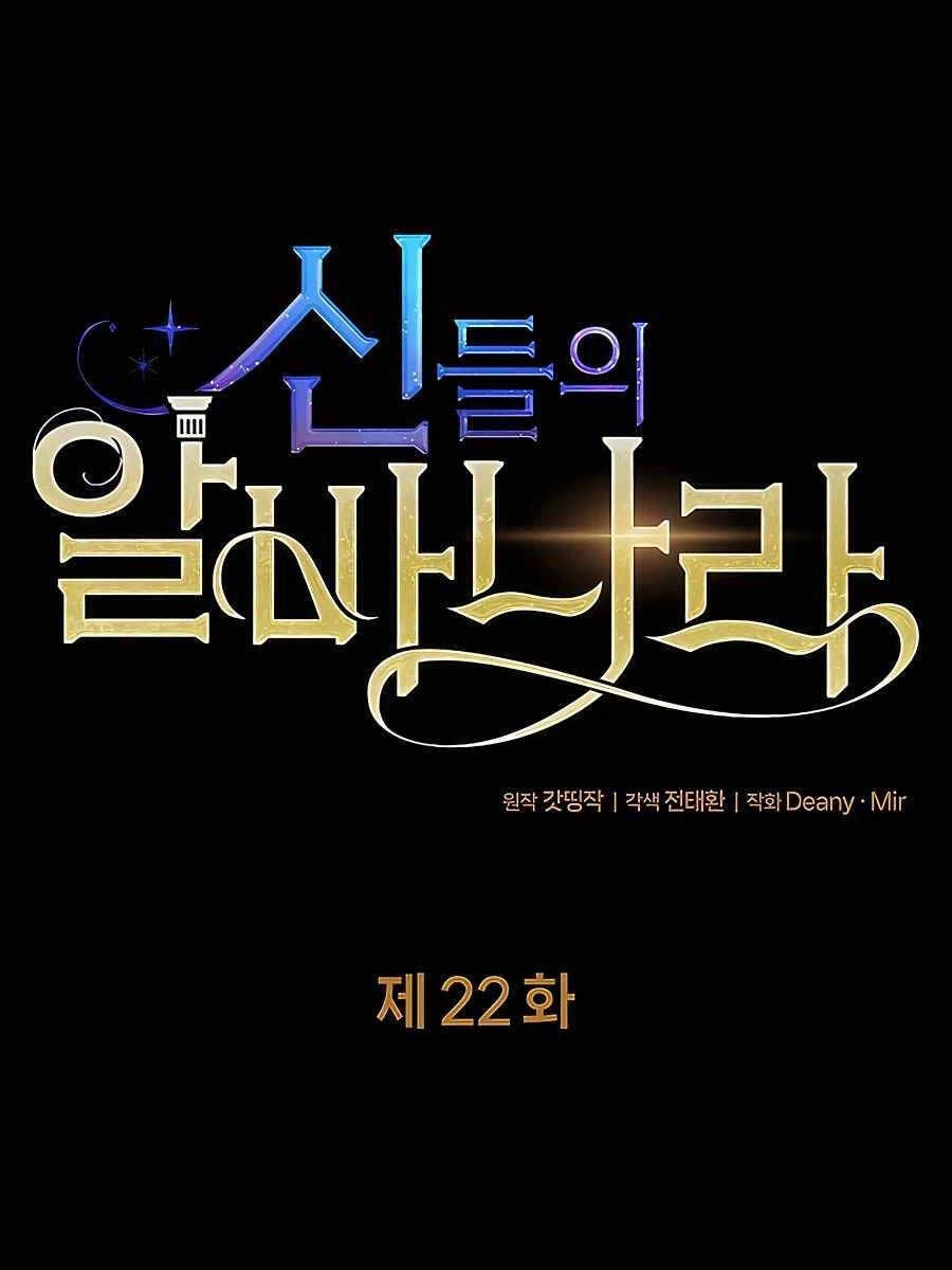 Trở Thành Nhân Viên Cho Các Vị Thần Chapter 22 - 10