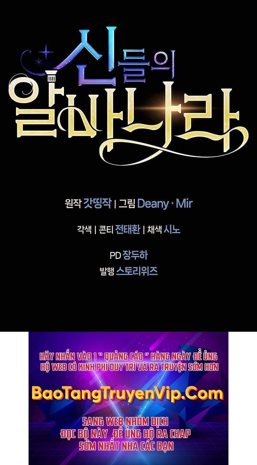 Trở Thành Nhân Viên Cho Các Vị Thần Chapter 22 - 139