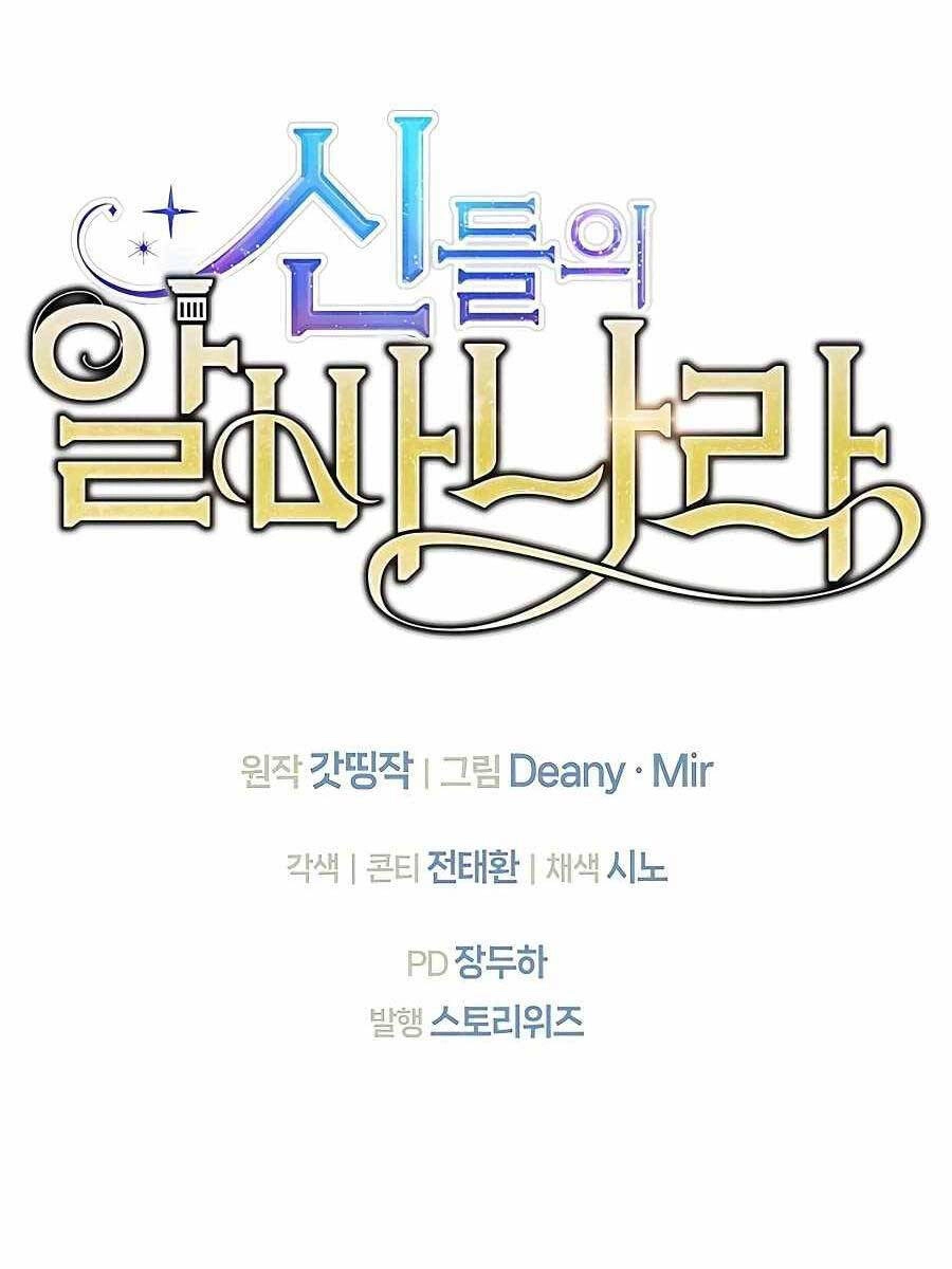 Trở Thành Nhân Viên Cho Các Vị Thần Chapter 28 - 143