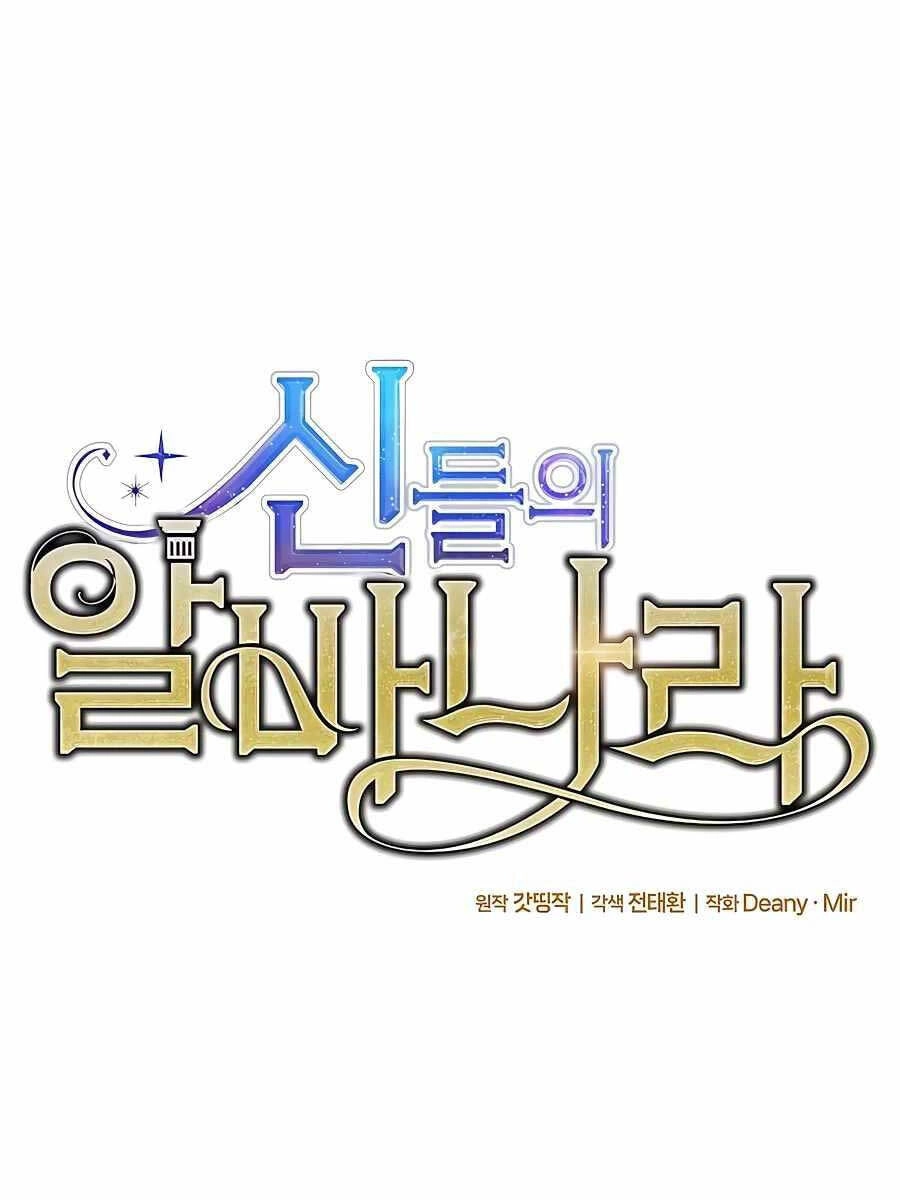 Trở Thành Nhân Viên Cho Các Vị Thần Chapter 30 - 1