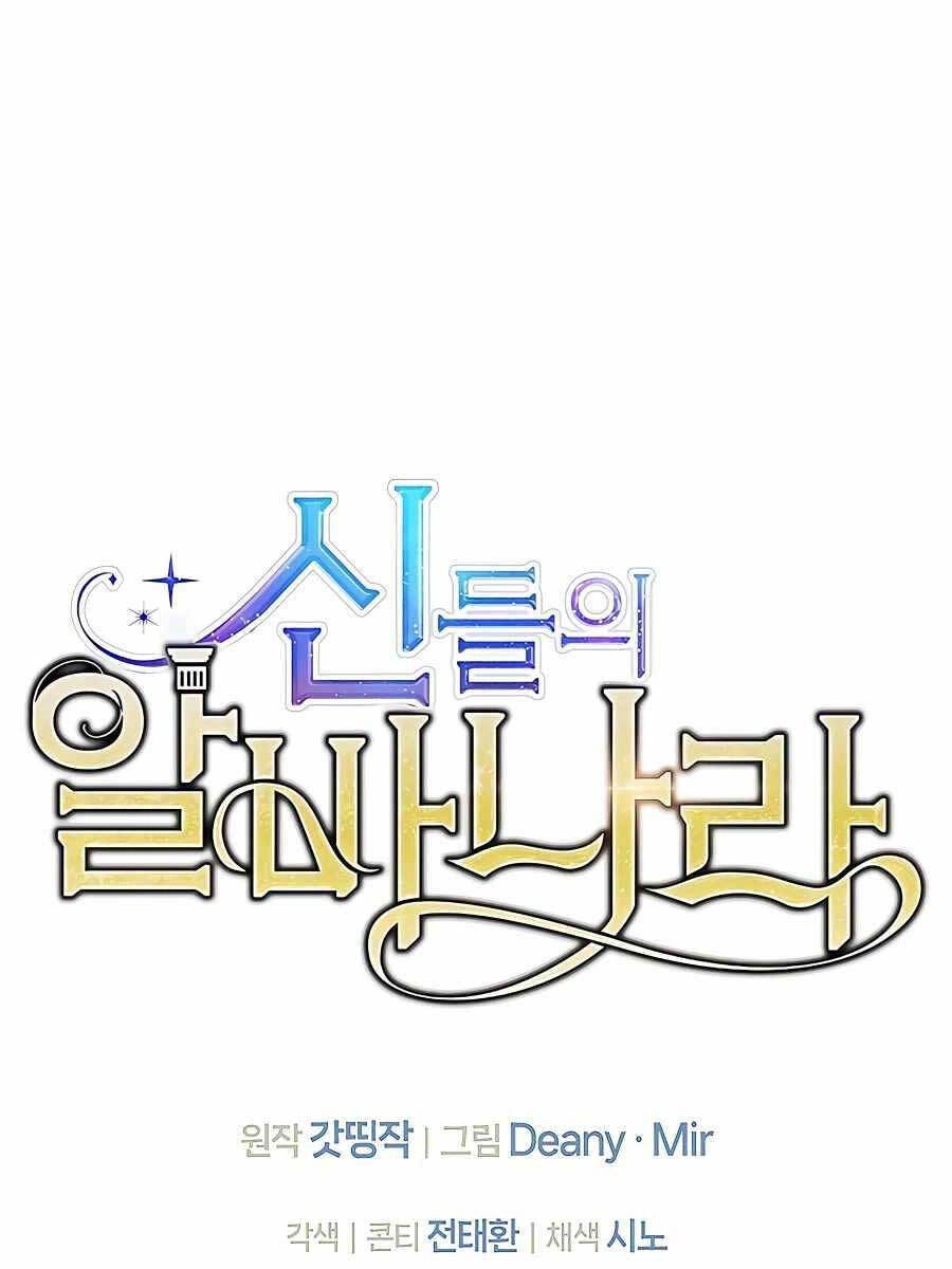 Trở Thành Nhân Viên Cho Các Vị Thần Chapter 32 - 151