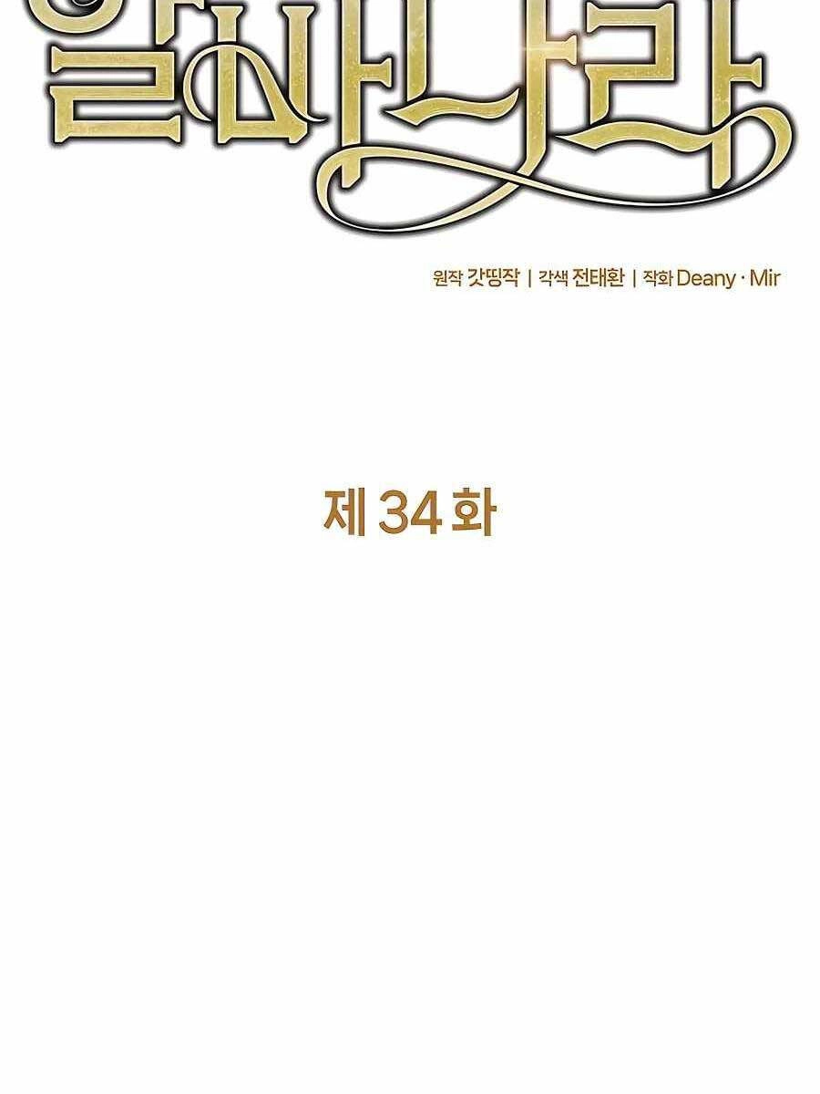 Trở Thành Nhân Viên Cho Các Vị Thần Chapter 34 - 14