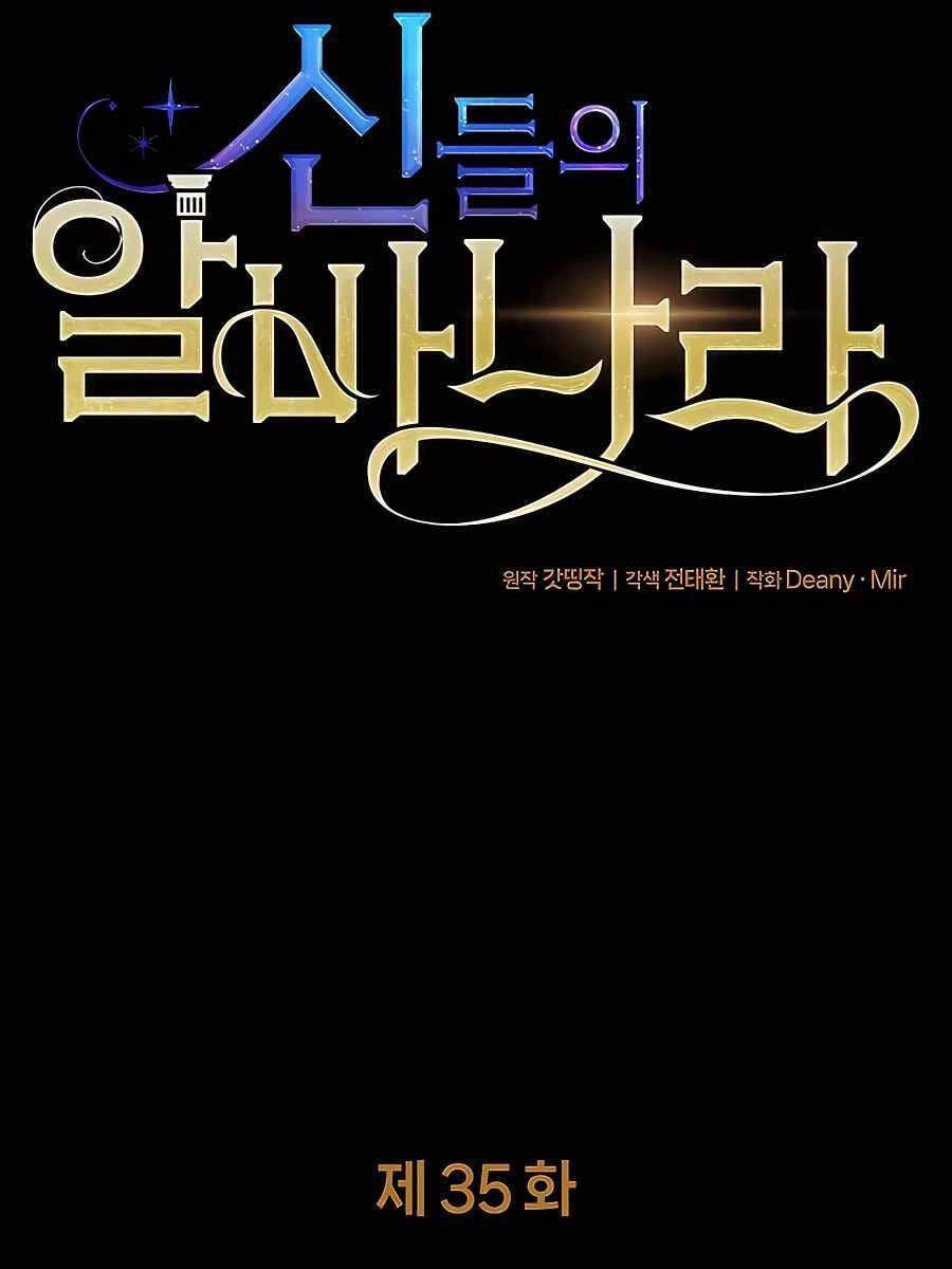 Trở Thành Nhân Viên Cho Các Vị Thần Chapter 35 - 18