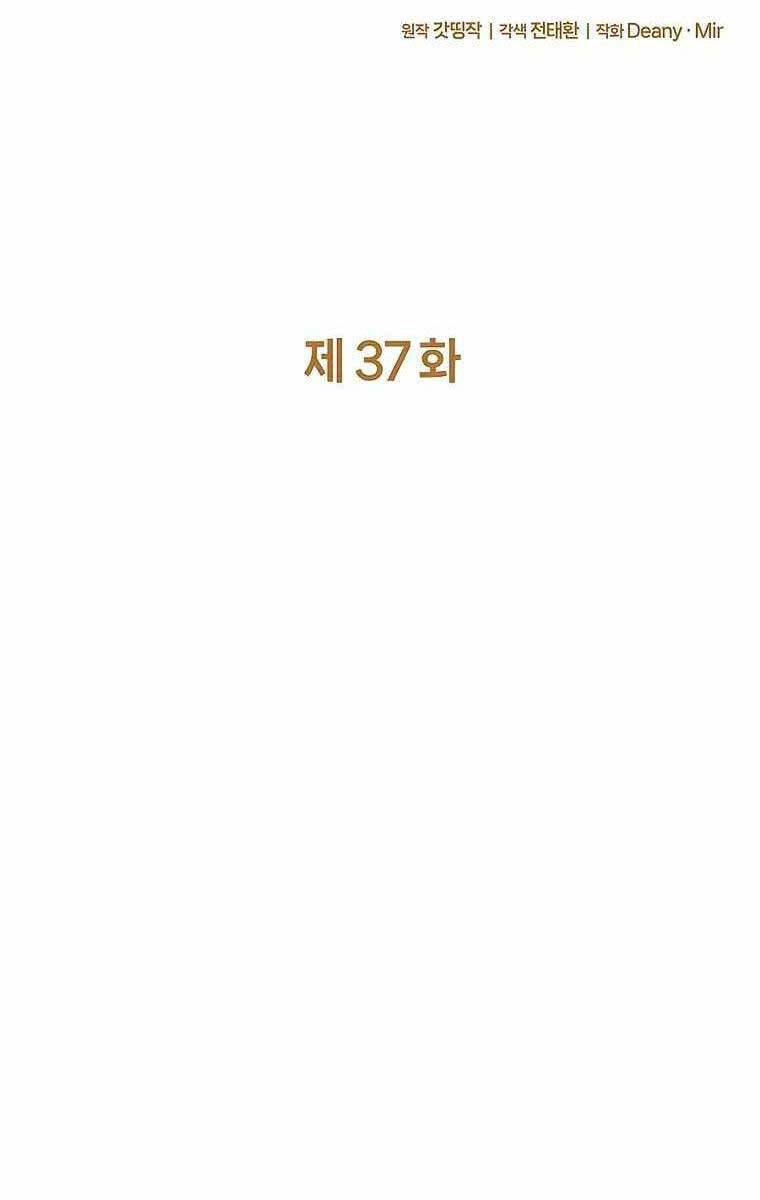 Trở Thành Nhân Viên Cho Các Vị Thần Chapter 37 - 105