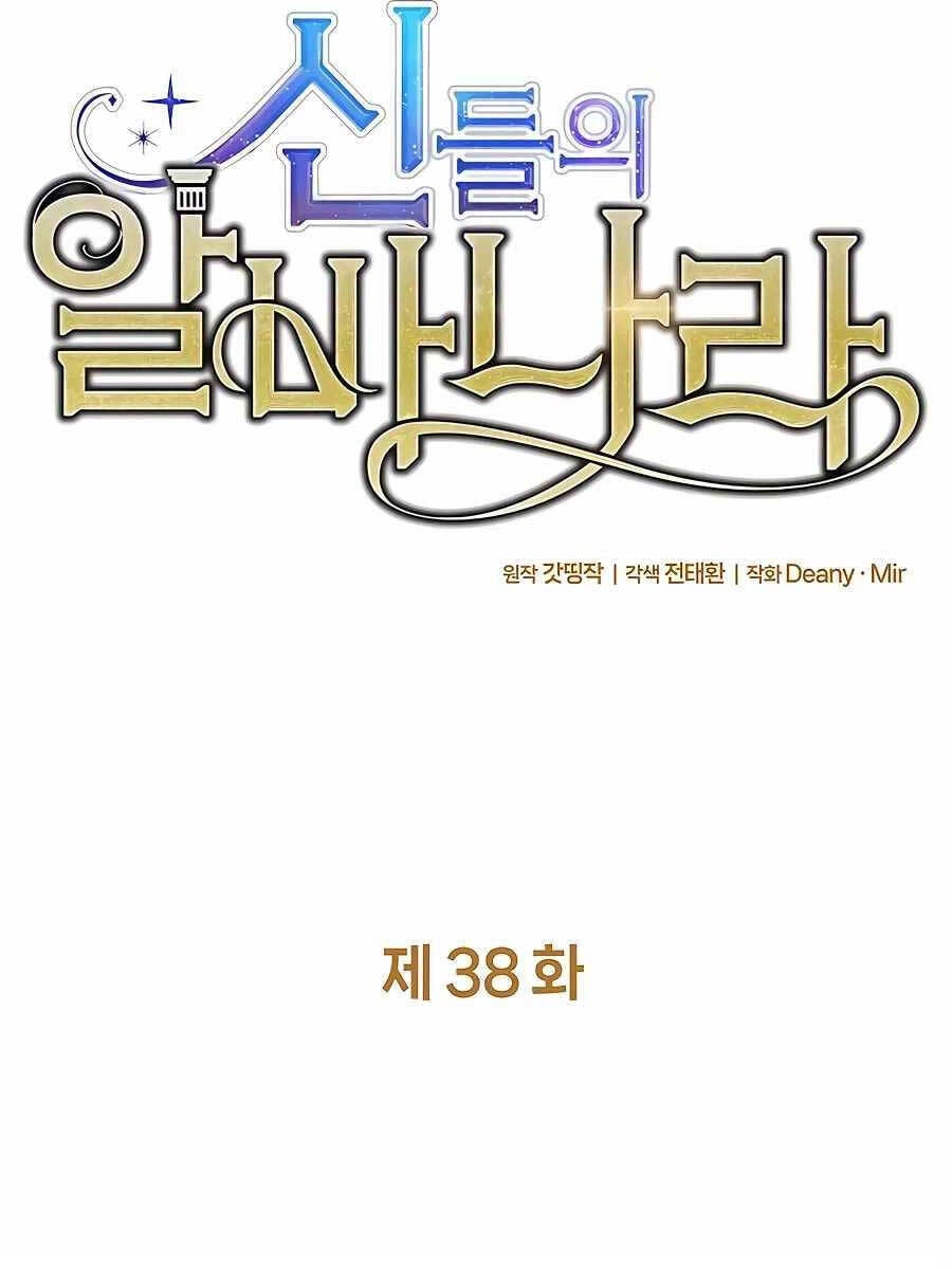 Trở Thành Nhân Viên Cho Các Vị Thần Chapter 38 - 21