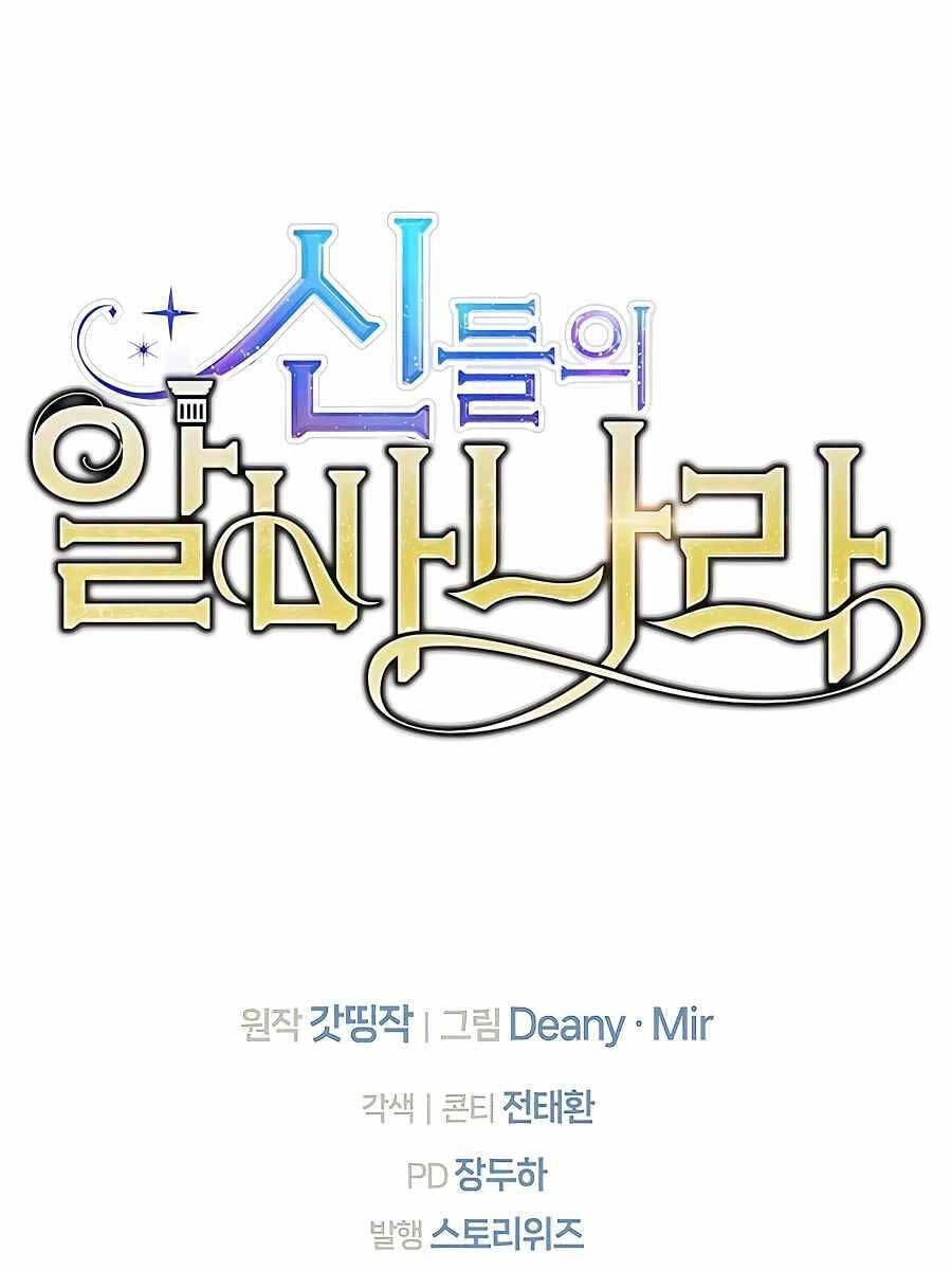 Trở Thành Nhân Viên Cho Các Vị Thần Chapter 38 - 138