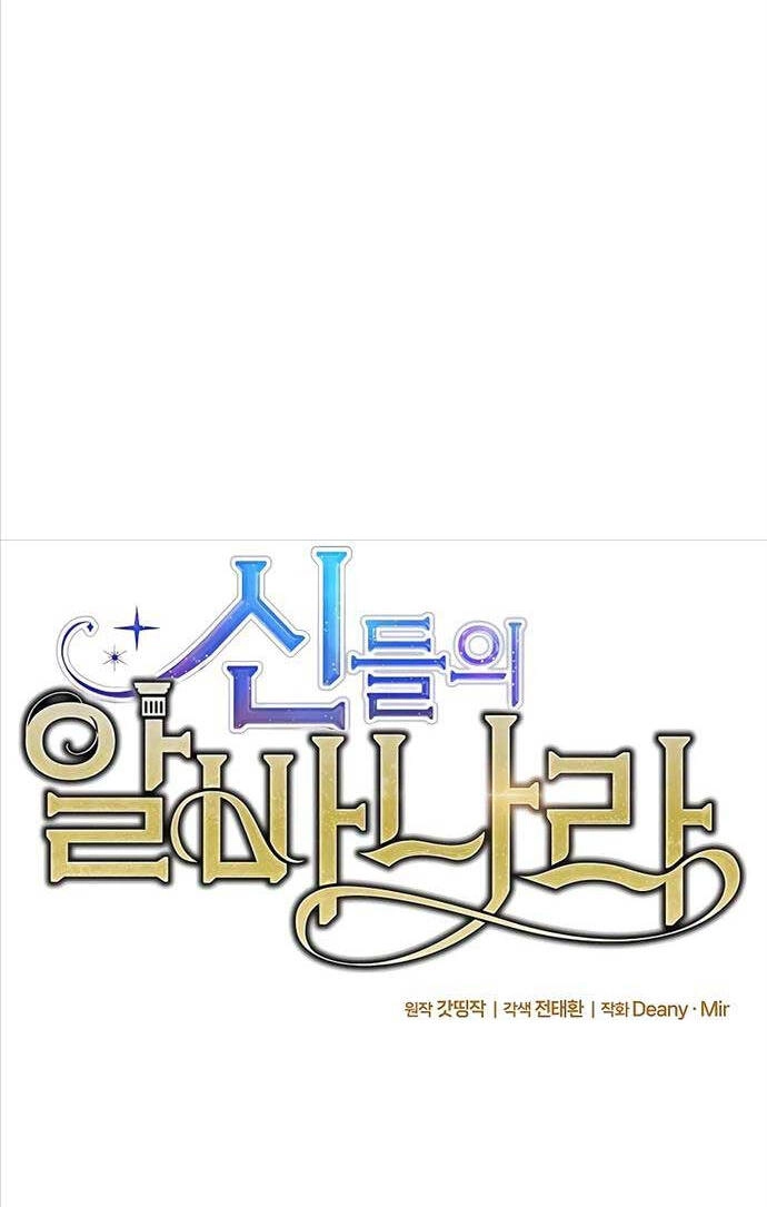 Trở Thành Nhân Viên Cho Các Vị Thần Chapter 40 - 23