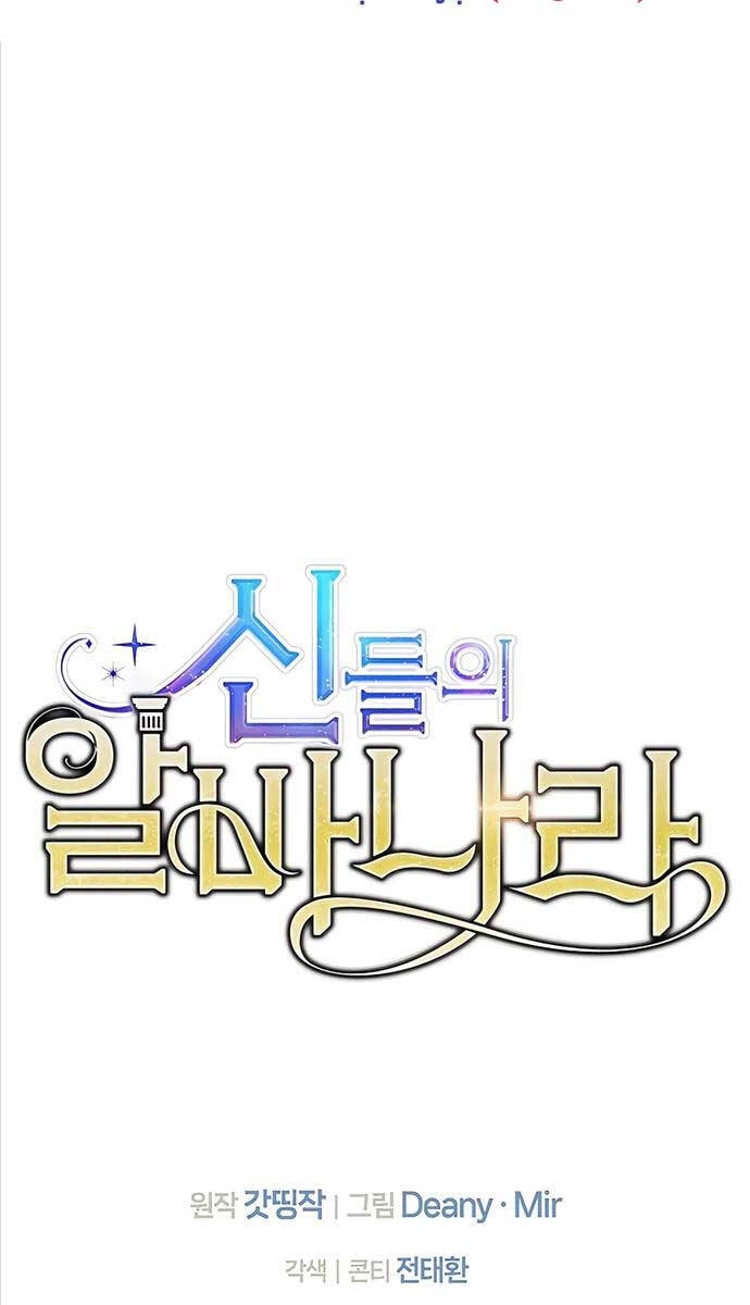 Trở Thành Nhân Viên Cho Các Vị Thần Chapter 40 - 122