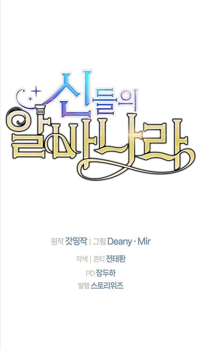 Trở Thành Nhân Viên Cho Các Vị Thần Chapter 41 - 137