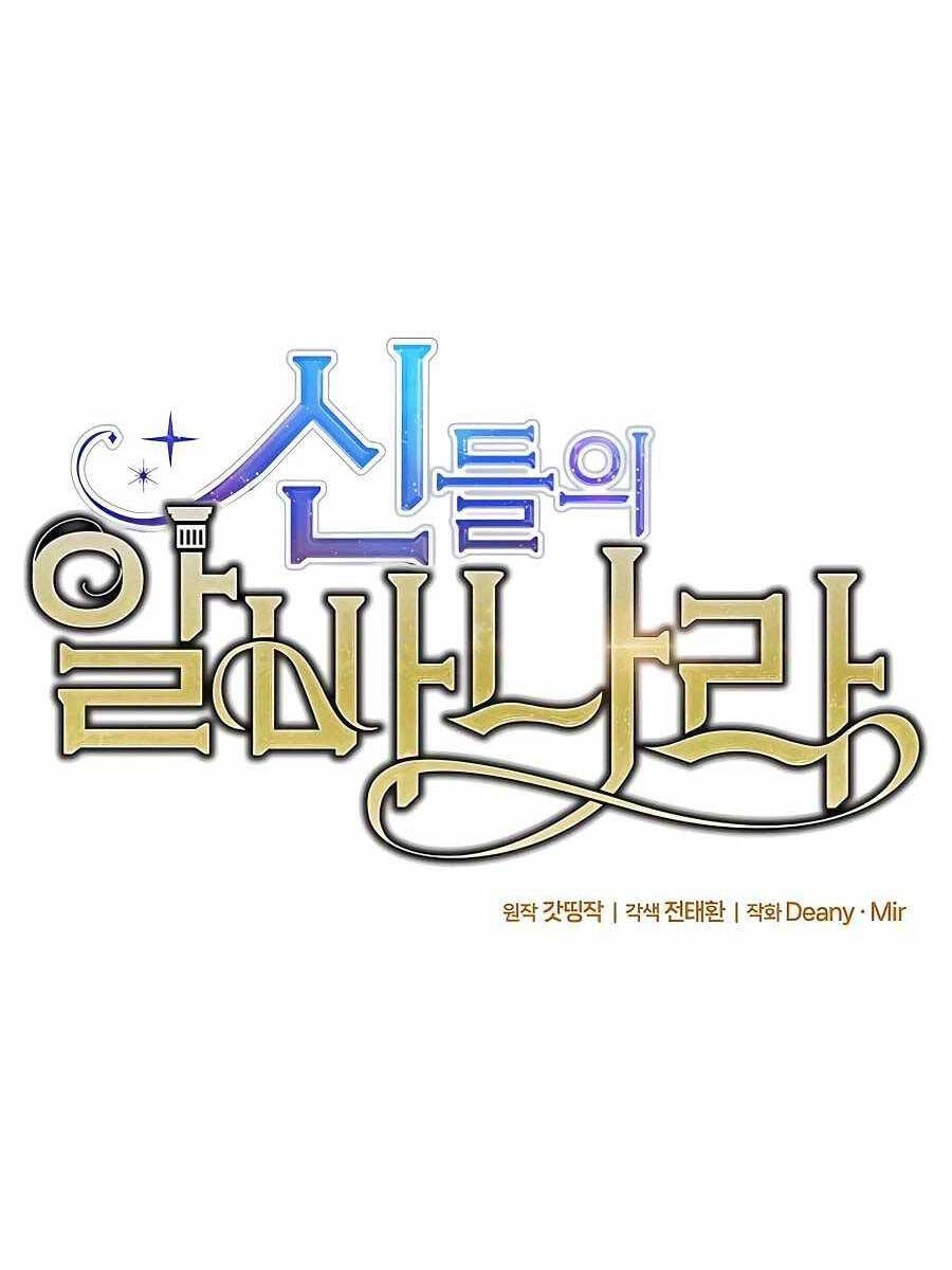 Trở Thành Nhân Viên Cho Các Vị Thần Chapter 43 - 38