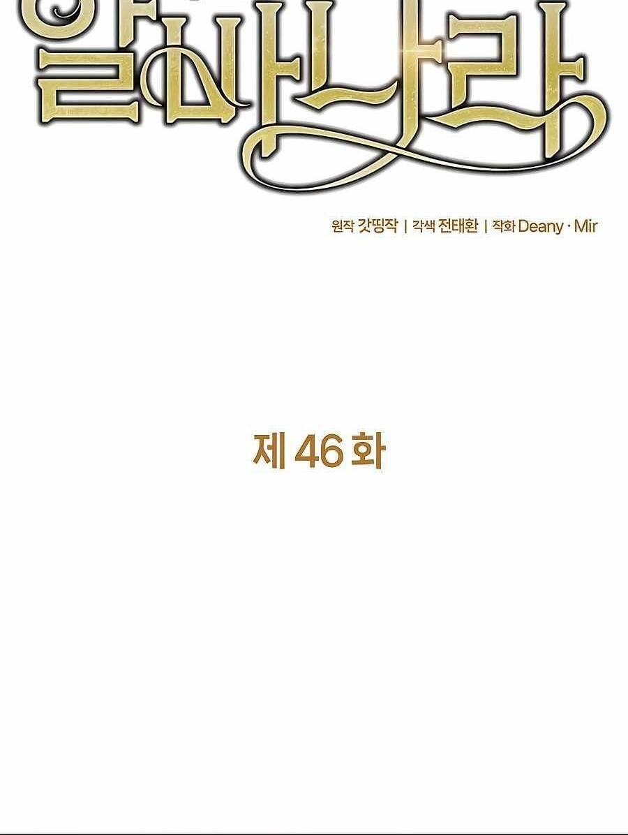 Trở Thành Nhân Viên Cho Các Vị Thần Chapter 46 - 18