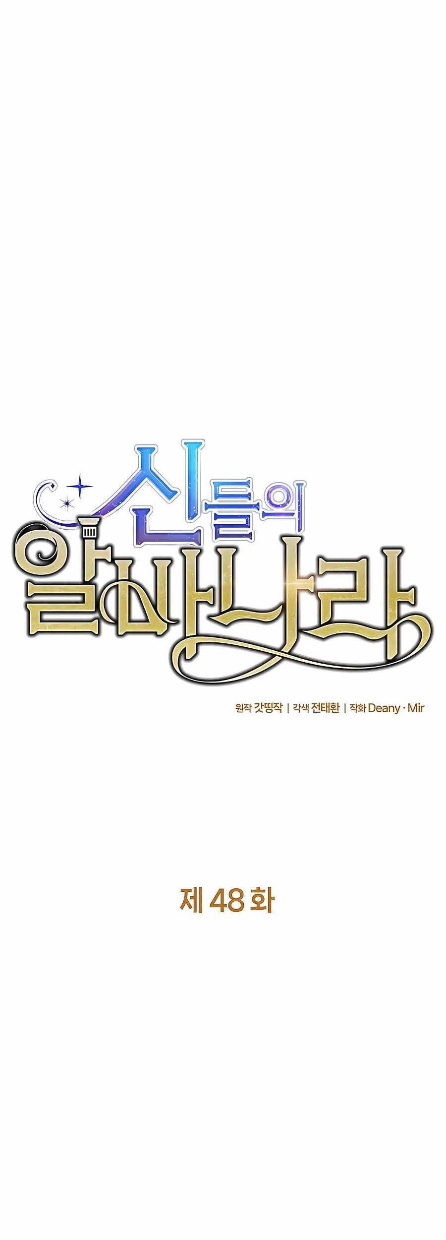 Trở Thành Nhân Viên Cho Các Vị Thần Chapter 48 - 11