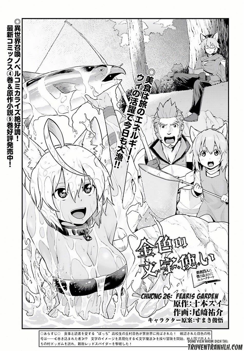 Ngôn Linh Vương Chapter 26 - 2