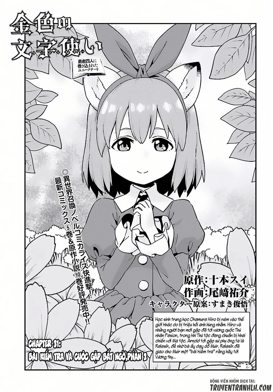 Ngôn Linh Vương Chapter 31 - 4