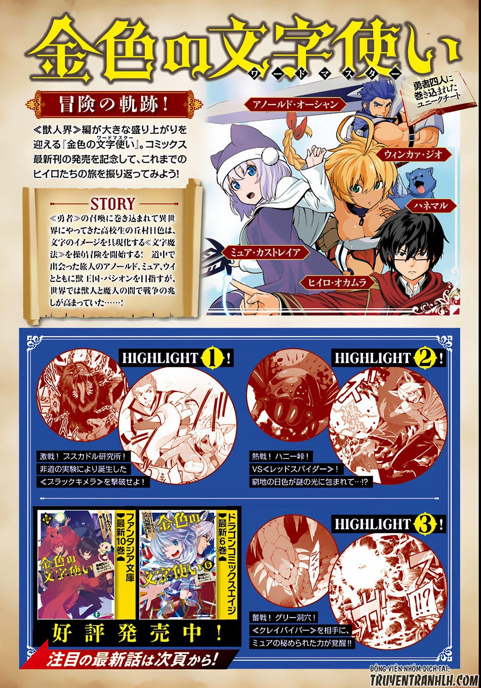 Ngôn Linh Vương Chapter 33 - 3