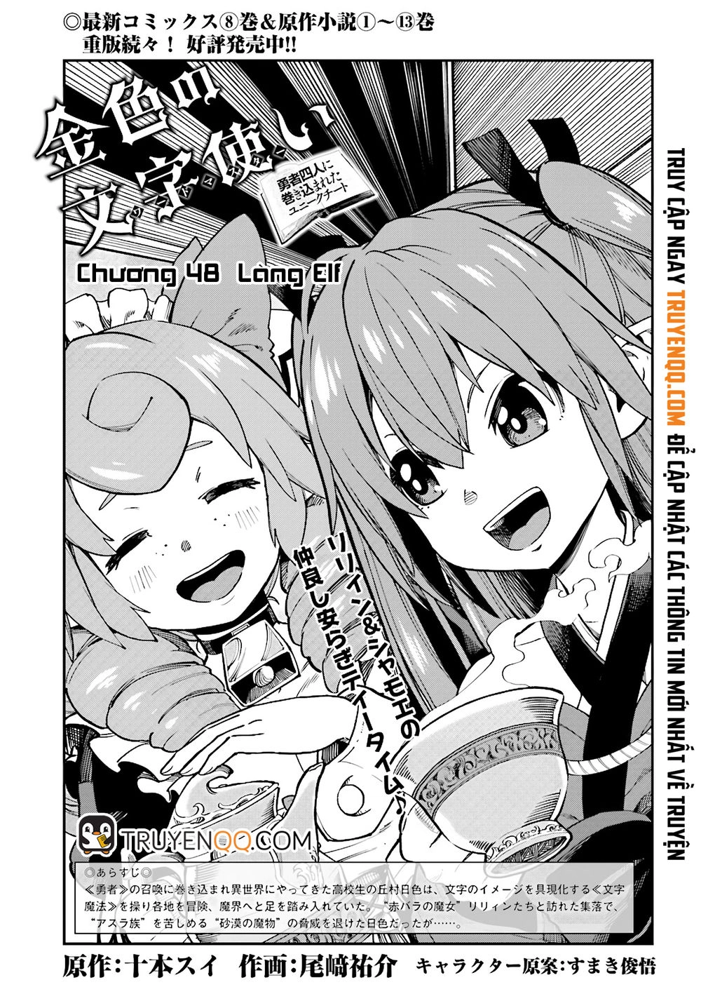 Ngôn Linh Vương Chapter 48 - 2