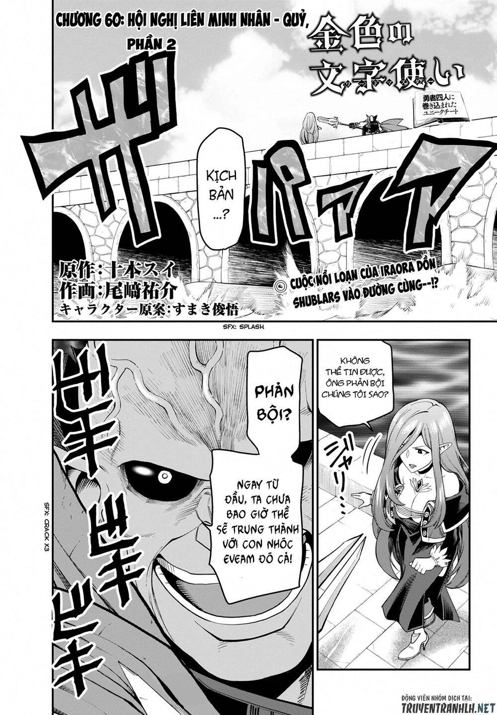 Ngôn Linh Vương Chapter 60 - 3