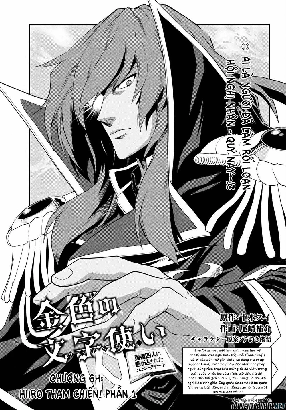 Ngôn Linh Vương Chapter 64 - 3