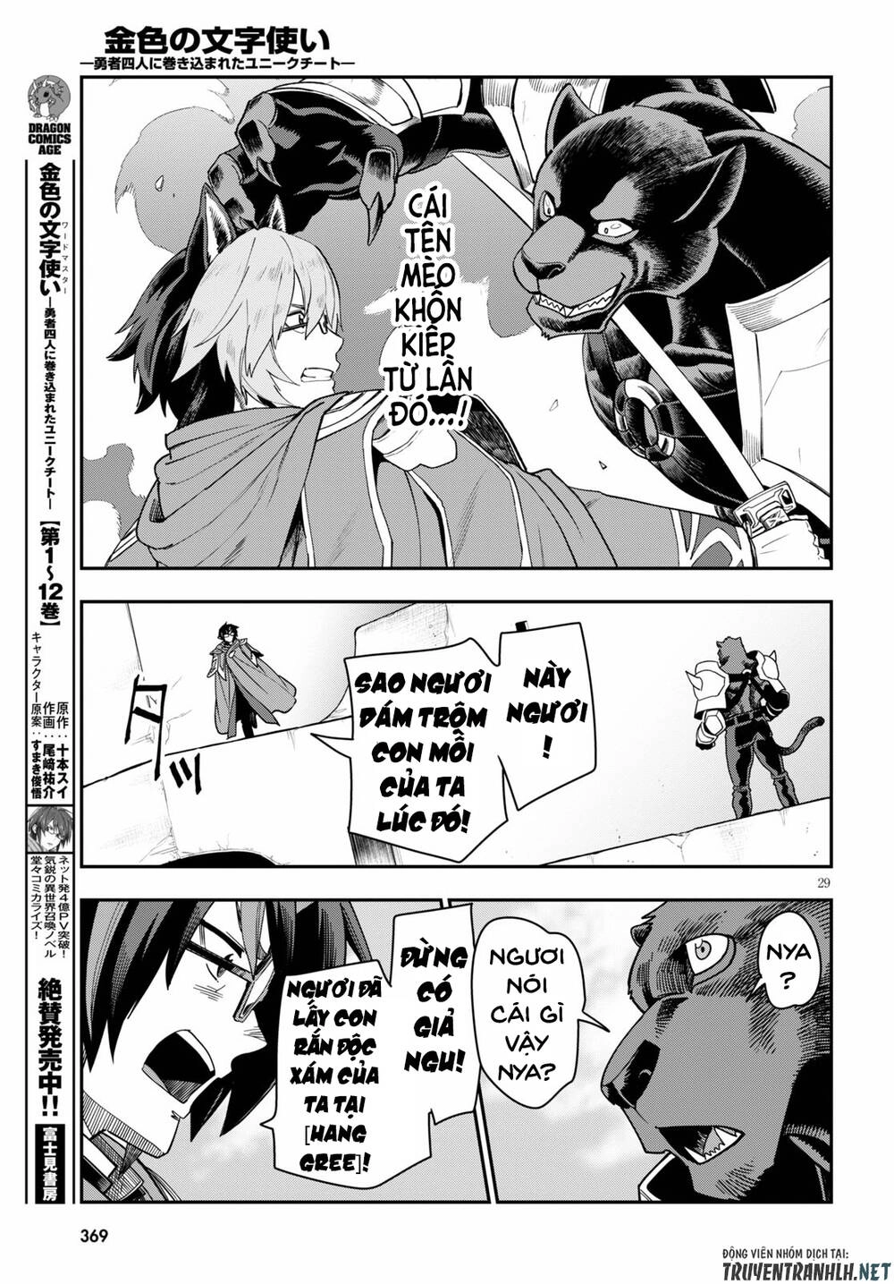 Ngôn Linh Vương Chapter 66 - 31