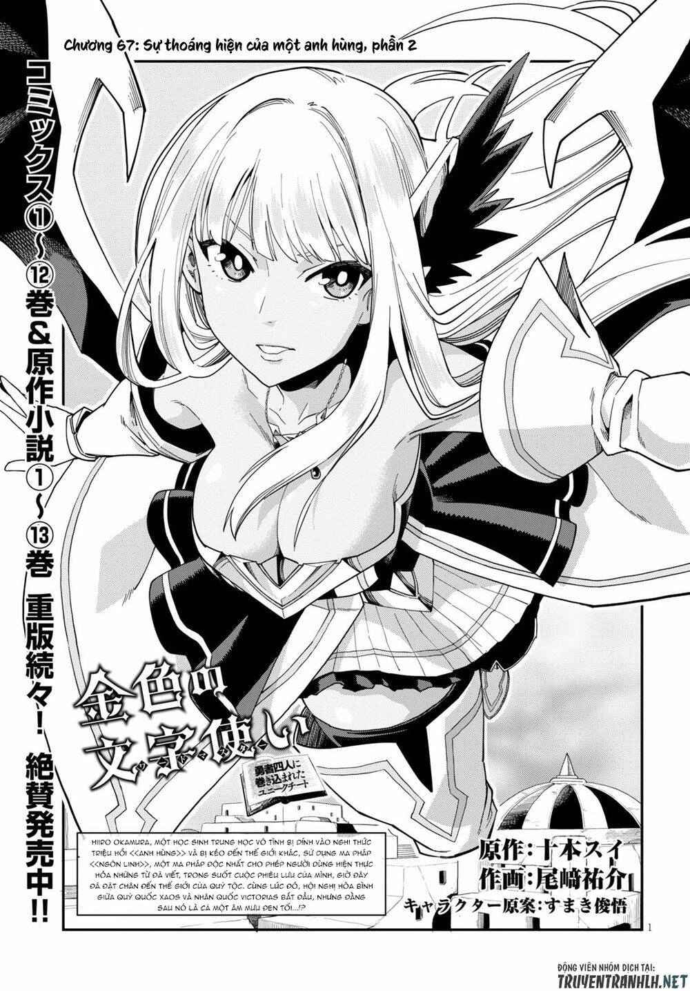 Ngôn Linh Vương Chapter 67 - 3