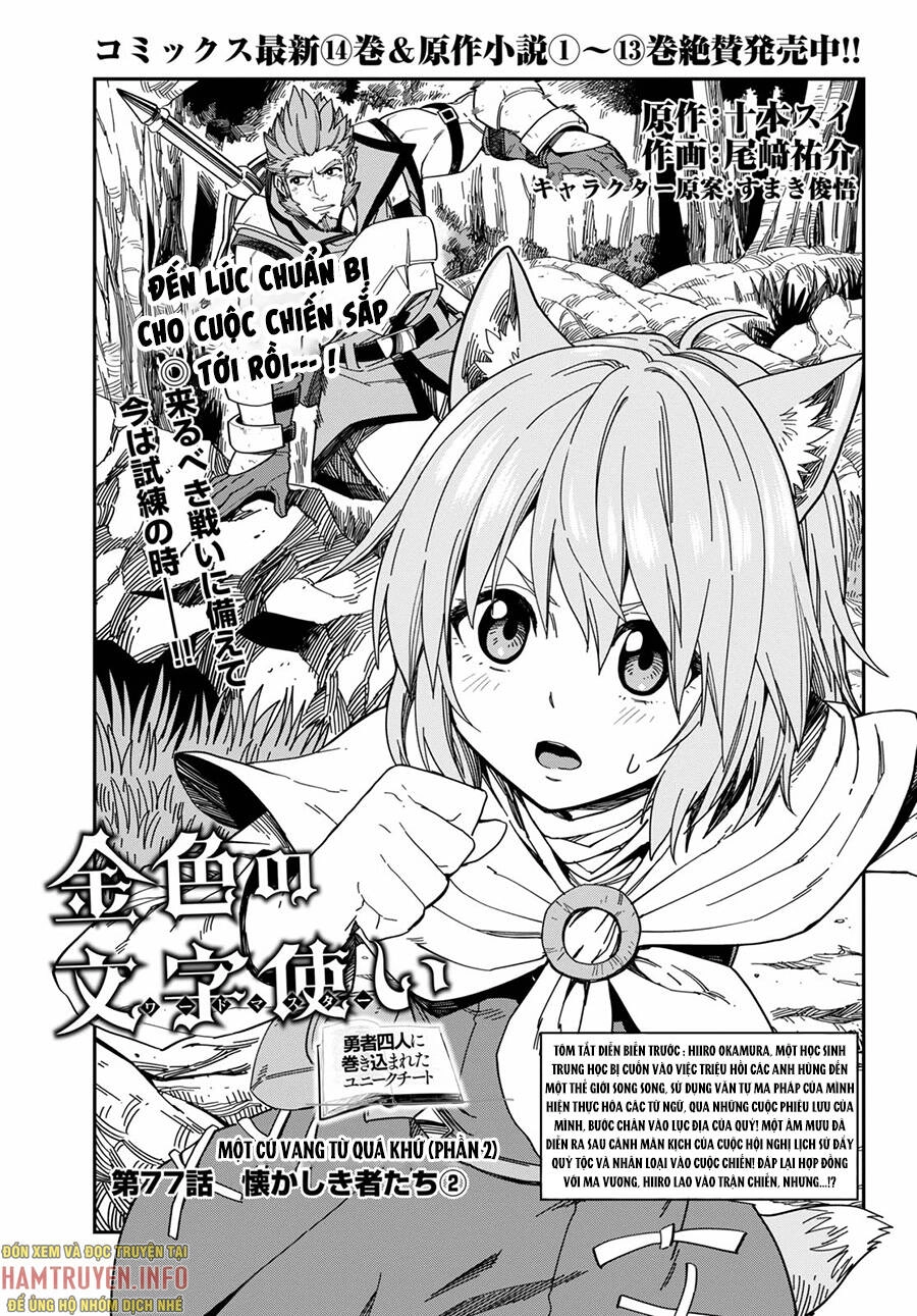 Ngôn Linh Vương Chapter 77 - 3