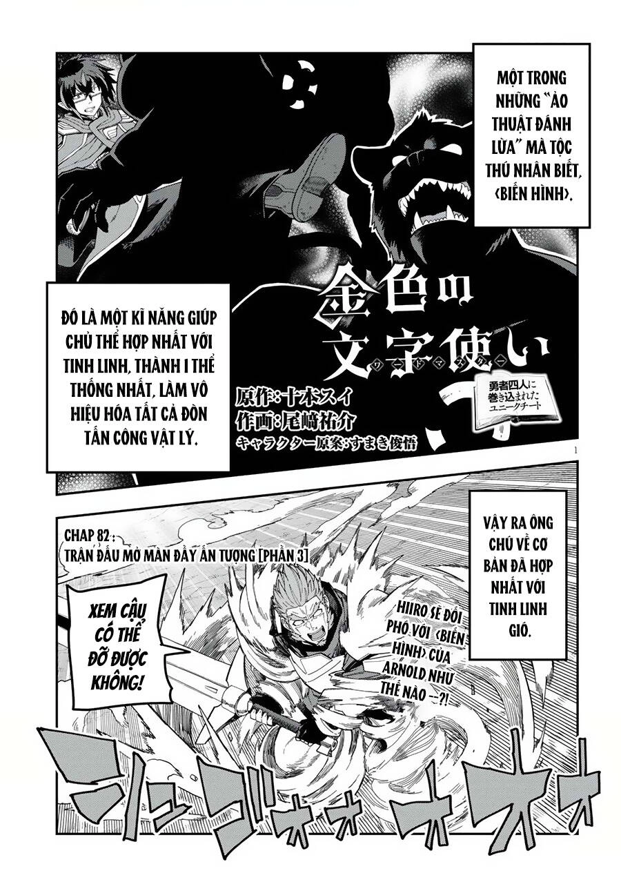 Ngôn Linh Vương Chapter 82 - 3