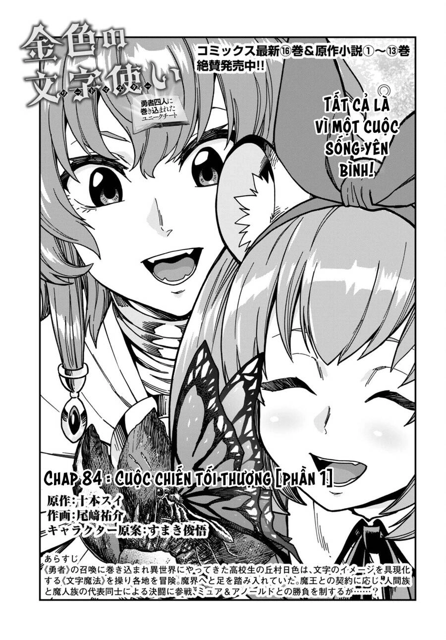 Ngôn Linh Vương Chapter 84 - 3