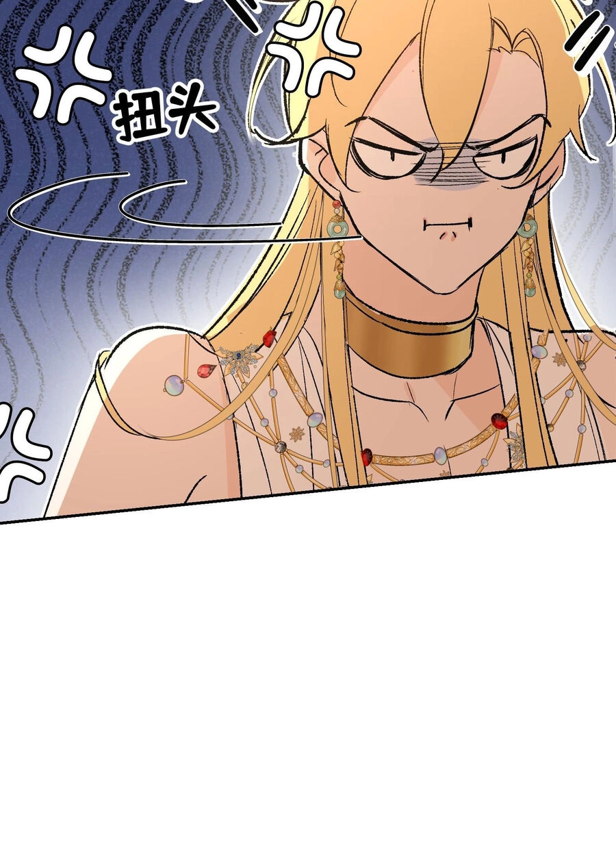 Ước Mong Của Thần Quan Là Được Cưỡi Ác Long Chapter 5 - 32