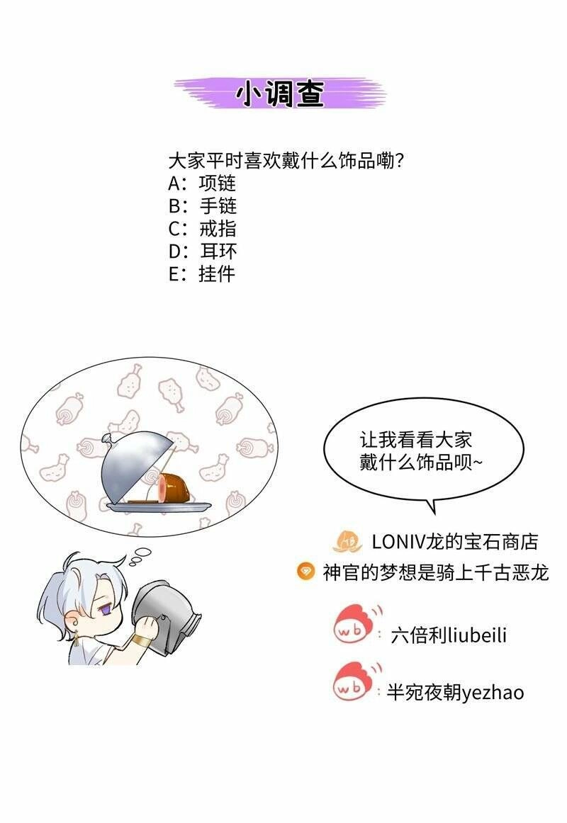 Ước Mong Của Thần Quan Là Được Cưỡi Ác Long Chapter 16 - 45