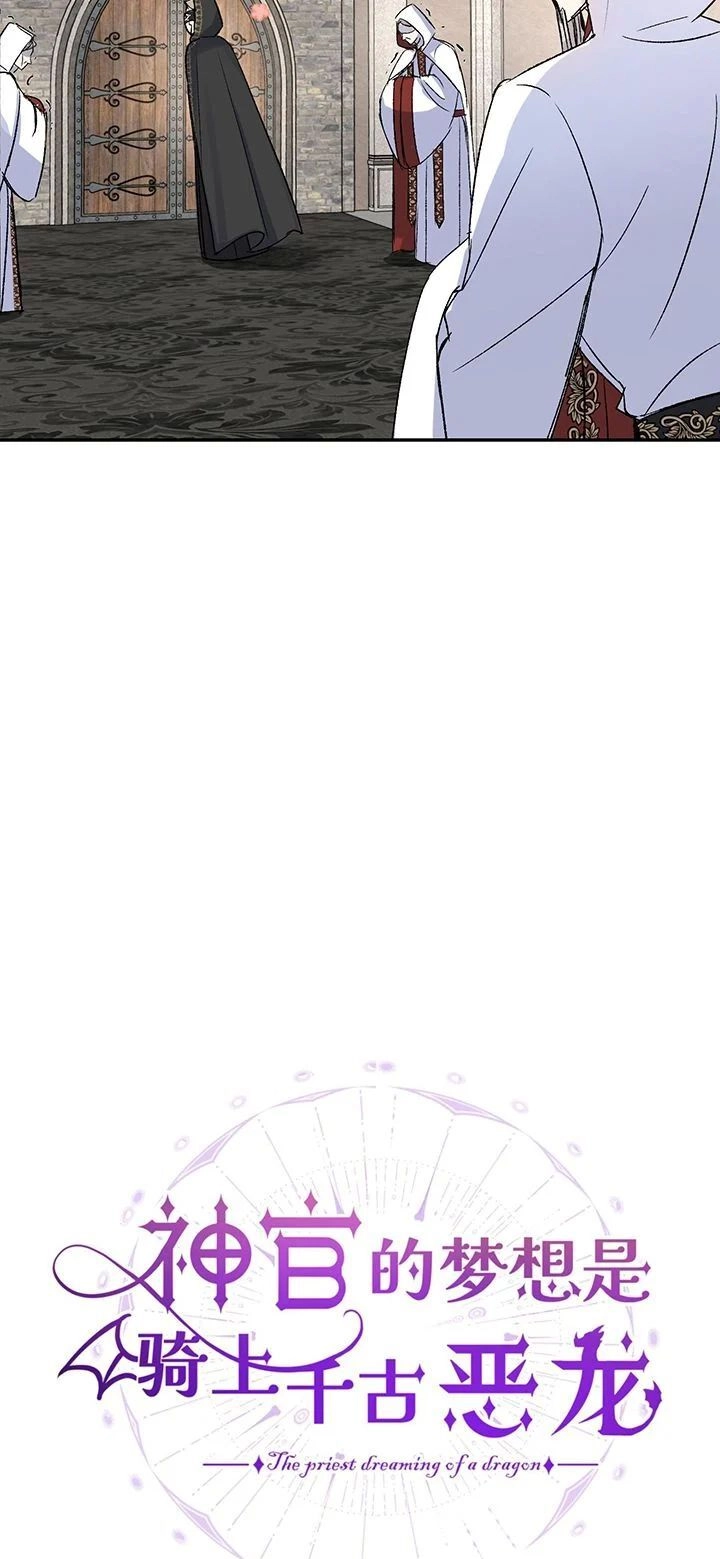 Ước Mong Của Thần Quan Là Được Cưỡi Ác Long Chapter 19 - 14