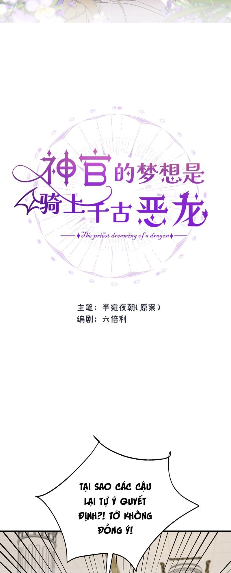 Ước Mong Của Thần Quan Là Được Cưỡi Ác Long Chapter 27 - 2